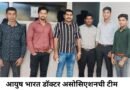 नात्याला काळीमा फासणारी घटना जन्म दिलेल्या बापानेच स्वतःच्या तीन मुलांना पाण्यात बुडवून जीवे मारण्याचा प्रयत्न